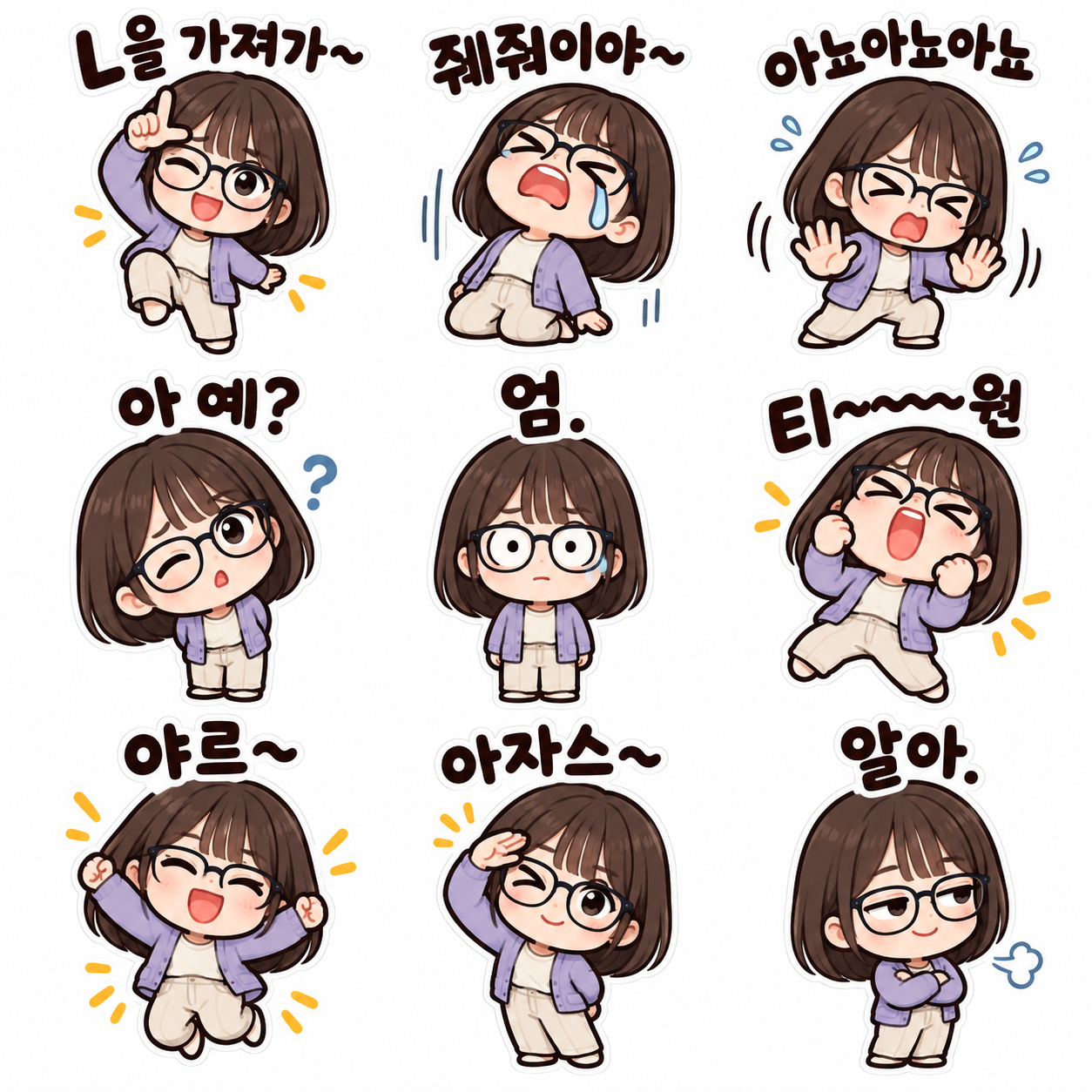 L을 가져가·줴줴이야! 밈 리액션 임티 9종 — 변환 예시의 AI 변환 결과